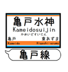 伊勢崎線 亀戸線 駅名 シンプル＆いつでも（個別スタンプ：33）