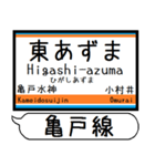 伊勢崎線 亀戸線 駅名 シンプル＆いつでも（個別スタンプ：34）