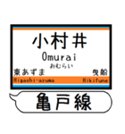 伊勢崎線 亀戸線 駅名 シンプル＆いつでも（個別スタンプ：35）