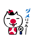 ジャポねこ 1（個別スタンプ：4）