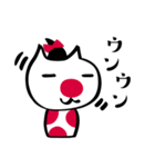 ジャポねこ 1（個別スタンプ：8）