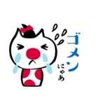 ジャポねこ 1（個別スタンプ：12）