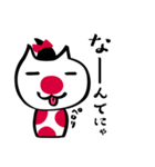 ジャポねこ 1（個別スタンプ：19）