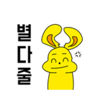 黄色いウサギの日常（個別スタンプ：6）