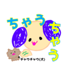 プリティーワンコのスタンプ（個別スタンプ：33）