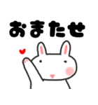 #うさぎ ❶ 大きな字（個別スタンプ：33）