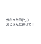 クソリプおじさん2☆吹き出しスタンプ（個別スタンプ：2）