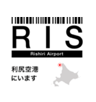 日本の空港 3レターコード Vol.2【飛行機】（個別スタンプ：2）