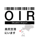 日本の空港 3レターコード Vol.2【飛行機】（個別スタンプ：6）