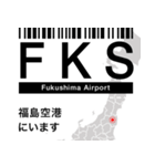 日本の空港 3レターコード Vol.2【飛行機】（個別スタンプ：12）
