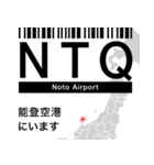 日本の空港 3レターコード Vol.2【飛行機】（個別スタンプ：17）