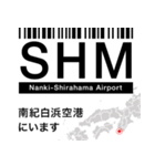 日本の空港 3レターコード Vol.2【飛行機】（個別スタンプ：18）
