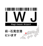 日本の空港 3レターコード Vol.2【飛行機】（個別スタンプ：23）
