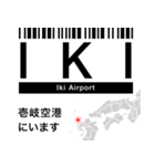 日本の空港 3レターコード Vol.2【飛行機】（個別スタンプ：26）