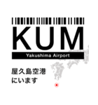 日本の空港 3レターコード Vol.2【飛行機】（個別スタンプ：29）