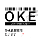 日本の空港 3レターコード Vol.2【飛行機】（個別スタンプ：32）