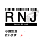 日本の空港 3レターコード Vol.2【飛行機】（個別スタンプ：33）
