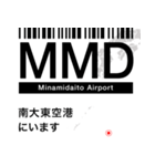 日本の空港 3レターコード Vol.2【飛行機】（個別スタンプ：35）