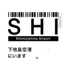 日本の空港 3レターコード Vol.2【飛行機】（個別スタンプ：39）
