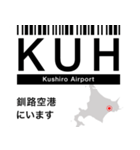 日本の空港 3レターコード Vol.1【飛行機】（個別スタンプ：4）