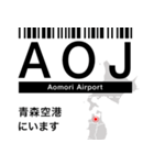 日本の空港 3レターコード Vol.1【飛行機】（個別スタンプ：7）