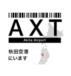 日本の空港 3レターコード Vol.1【飛行機】（個別スタンプ：8）