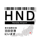 日本の空港 3レターコード Vol.1【飛行機】（個別スタンプ：10）