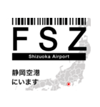日本の空港 3レターコード Vol.1【飛行機】（個別スタンプ：12）