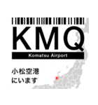 日本の空港 3レターコード Vol.1【飛行機】（個別スタンプ：16）