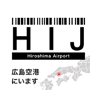 日本の空港 3レターコード Vol.1【飛行機】（個別スタンプ：22）