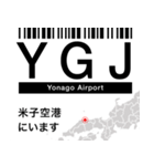 日本の空港 3レターコード Vol.1【飛行機】（個別スタンプ：24）
