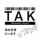 日本の空港 3レターコード Vol.1【飛行機】（個別スタンプ：25）