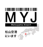 日本の空港 3レターコード Vol.1【飛行機】（個別スタンプ：27）