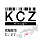 日本の空港 3レターコード Vol.1【飛行機】（個別スタンプ：28）