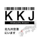 日本の空港 3レターコード Vol.1【飛行機】（個別スタンプ：30）