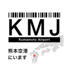 日本の空港 3レターコード Vol.1【飛行機】（個別スタンプ：33）