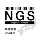 日本の空港 3レターコード Vol.1【飛行機】（個別スタンプ：34）