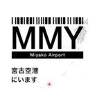 日本の空港 3レターコード Vol.1【飛行機】（個別スタンプ：39）
