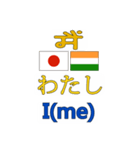 90°8-日本 - インド - 英語（個別スタンプ：1）