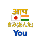 90°8-日本 - インド - 英語（個別スタンプ：2）