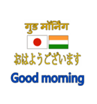 90°8-日本 - インド - 英語（個別スタンプ：5）