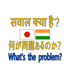 90°8-日本 - インド - 英語（個別スタンプ：15）
