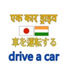 90°8-日本 - インド - 英語（個別スタンプ：19）