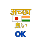 90°8-日本 - インド - 英語（個別スタンプ：28）