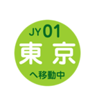 山手線で移動中（個別スタンプ：2）