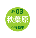 山手線で移動中（個別スタンプ：4）