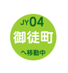 山手線で移動中（個別スタンプ：5）