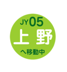 山手線で移動中（個別スタンプ：6）