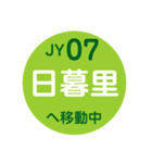 山手線で移動中（個別スタンプ：8）