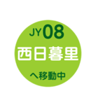 山手線で移動中（個別スタンプ：9）